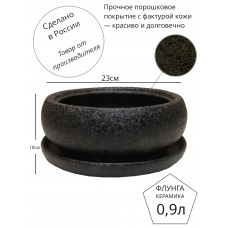 Горшок для бонсай керамический Флунга Бонсайница круглый с поддоном черный винил мятый шелк кожа