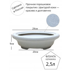 Горшок для бонсая керамический Флунга Бонсайница №5 серый мятый шелк винил кожа без поддона и дренажного отверстия