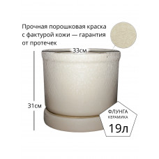 Горшок для цветов керамический с поддоном Флунга Ц№5 бежевый мятый шелк винил кожа 19л цилиндр большой напольный для пальмы, драцены, фикуса, дерева