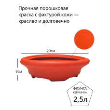 Горшок для бонсая керамический Бонсайница №5 с поддоном красный мятый шелк винил кожа кактусник фиалочница