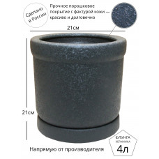 Горшок для цветов керамический с поддоном Флунга Ц№2 цилиндр темно-серый мятый шелк винил кожа