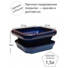 Горшок для бонсай керамика Флунга Бонсайница Квадратный глянец с поддоном синий