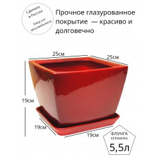 Горшок для цветов керамический с поддоном Флунга П№2 глянец квадратный красный