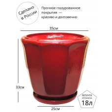 Горшок для цветов керамический с поддоном Флунга К №4 глянец красный большой напольный для пальмы, драцены, фикуса, дерева