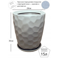 Горшок для цветов керамический с поддоном Флунга Рельеф конус d29см 15л серый кожа винил мятый шелк большой напольный для пальмы, фикуса, драцены, дерева