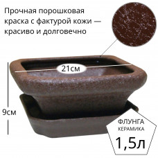 Горшок для бонсай керамика Флунга Бонсайница Квадратный с поддоном коричневый шоколадный мятый шелк винил кожа