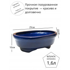 Горшок для бонсай керамический Флунга Бонсайница №4 глянец овал синий без поддона и дренажного отверстия