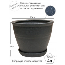 Горшок для цветов керамический с поддоном Флунга Г№11 темно-серый 4л кожа винил мятый шелк