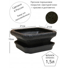 Горшок для бонсай керамика Флунга Бонсайница Квадратный с поддоном черный мятый шелк винил кожа