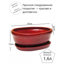 Горшок для бонсай керамический Флунга Бонсайница №4 глянец красный с поддоном овальный