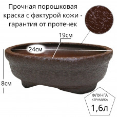 Горшок для бонсай керамический Флунга Бонсайница №4 овал коричневый винил мятый шелк без поддона и дренажного отверстия