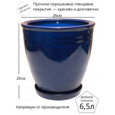 Горшок для цветов керамический с поддоном Флунга Г№10 синий глянец 6,5л