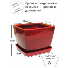 Горшок для цветов керамический с поддоном Флунга П№1 глянец квадратный красный