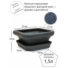 Горшок для бонсай керамика Флунга Бонсайница Квадратный с поддоном темно-серый мятый шелк винил кожа