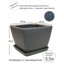 Горшок для цветов керамический с поддоном Флунга П№2 квадратный темно-серый мятый шелк винил кожа