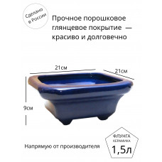 Горшок для бонсай керамика Флунга Бонсайница квадратный синий глянец без поддона и дренажного отверстия