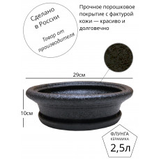 Горшок для бонсая керамический Флунга Бонсайница №5 с поддоном черный мятый шелк винил кожа кактусник фиалочница