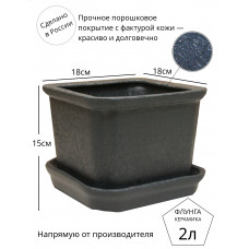 Горшок для цветов квадратный керамический с поддоном Флунга Г№3 темно-серый квадратный мятый шелк винил кожа