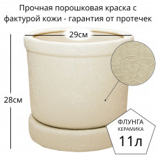 Горшок для цветов керамический с поддоном большой напольный Флунга Ц№4 цилиндр бежевый мятый шелк винил 11л для пальмы, драцены, фикуса, дерева