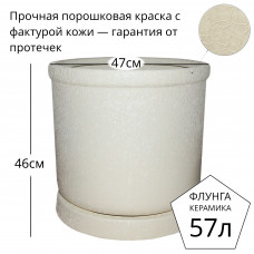 Горшок для цветов керамический с поддоном Флунга Цилиндр №8 бежевый мятый шелк кожа винил 57л большой напольный для фикуса, драцены, дерева, пальмы