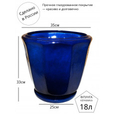 Горшок для цветов керамический с поддоном Флунга К №4 глянец синий большой напольный для пальмы, драцены, фикуса, дерева